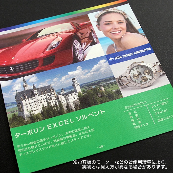 �����ݥ��EXCEL 1370mm��30m��54�������