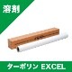 �����ݥ��EXCEL 1370mm��30m��54�������