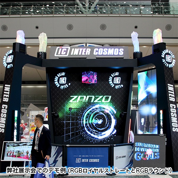 LEDファイヤーフレイム（RGBラウンド） | 店舗・イベント装飾・販促