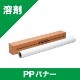 PP�Хʡ� 1370mm��30m��54�������