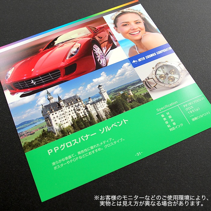 PP�������Хʡ� 1370mm��30m��54�������