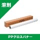PP�������Хʡ� 1370mm��30m��54�������