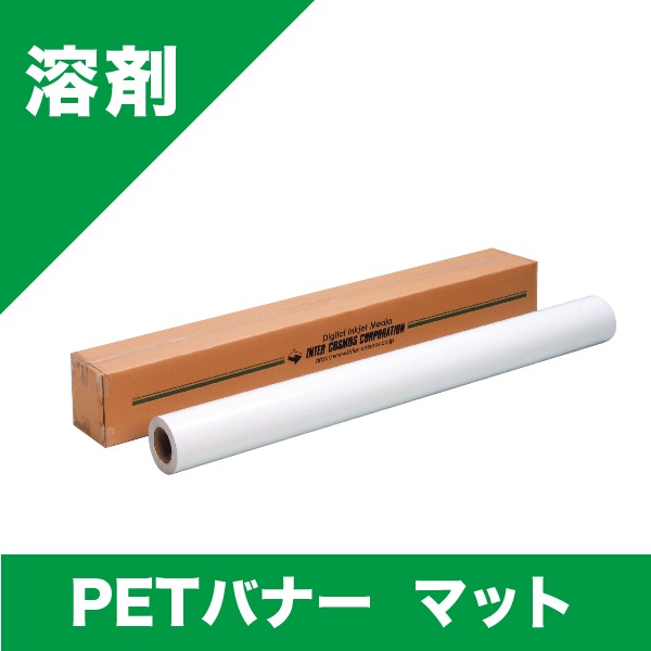 PET�Хʡ� �ޥå� 1370mm��30m��54�������