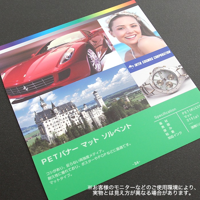 PET�Хʡ� �ޥå� 1370mm��30m��54�������