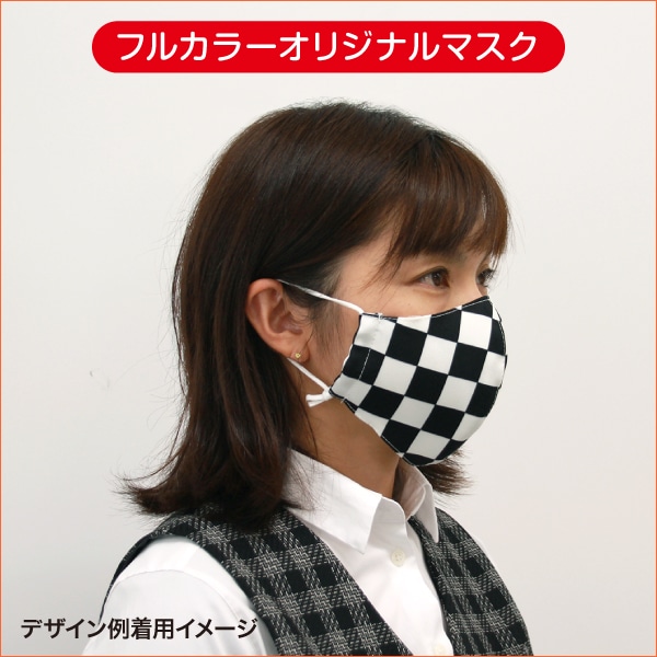 洗えるフルカラーオリジナルマスク ポリエステルタイプ（1セット10枚