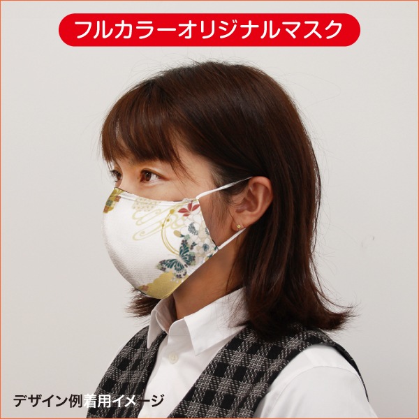 洗えるフルカラーオリジナルマスク ポリエステルタイプ（1セット10枚