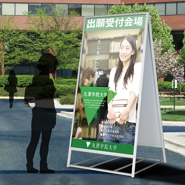 A型スタンド看板 2240 | 店舗・イベント装飾・販促・オフィス機器なら