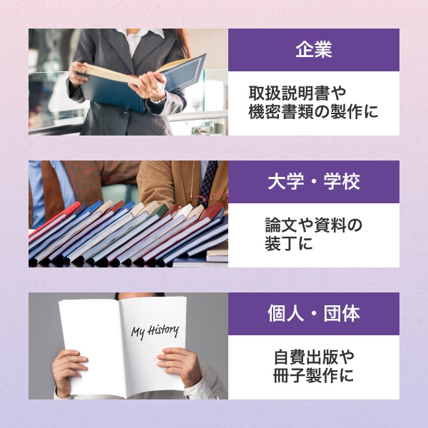 【くるみページ】 くるみ製本とは？無線綴じとの違いや特徴・メリットを紹介