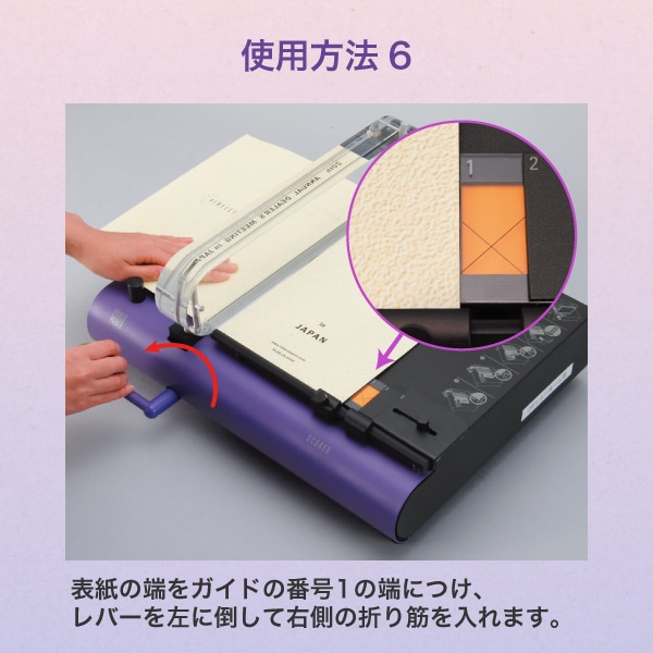 くるみ製本用 表紙折筋入機 スコアラー | 店舗・イベント装飾・販促