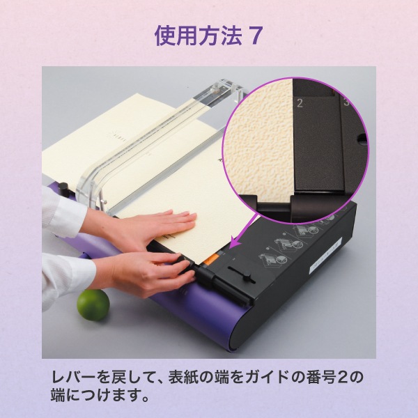 くるみページ くるみ製本用 表紙折筋入機 スコアラー | 店舗・イベント装飾・販促