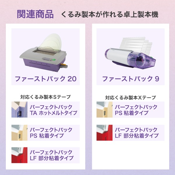 くるみ製本用 表紙折筋入機 スコアラー | 店舗・イベント装飾・販促