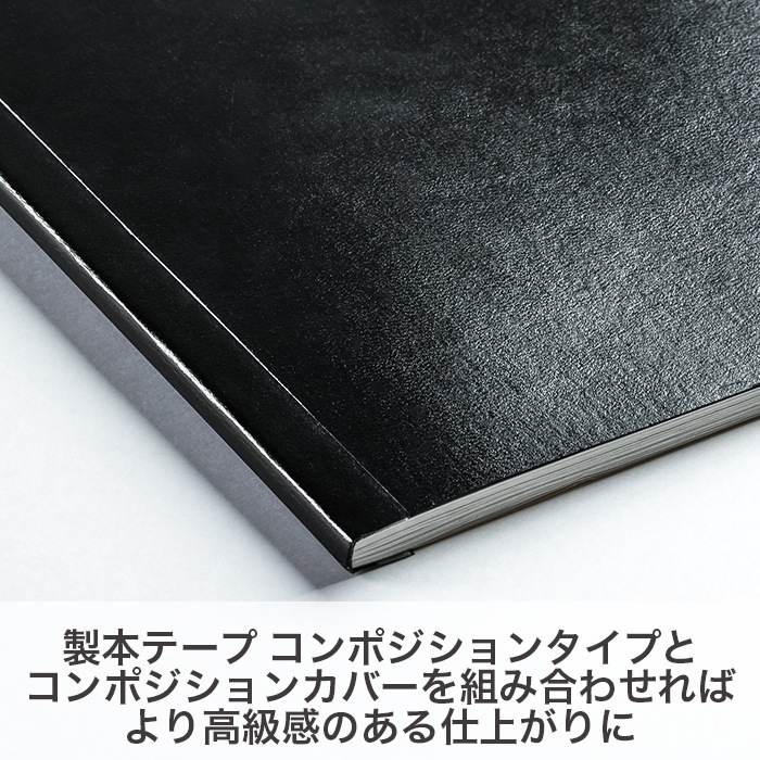 製本表紙用 コンポジションカバー A4 | 店舗・イベント装飾・販促