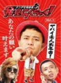 DVD:ʥǥ̿ȯ餯㤯Vol.1FBSʡ