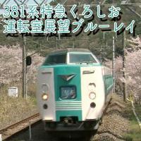 381���õޤ����������᱿ž��Ÿ˾�֥롼�쥤��