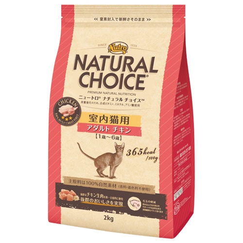 Nutro ニュートロ ナチュラルチョイス キャット 室内猫用 アダルト チキン