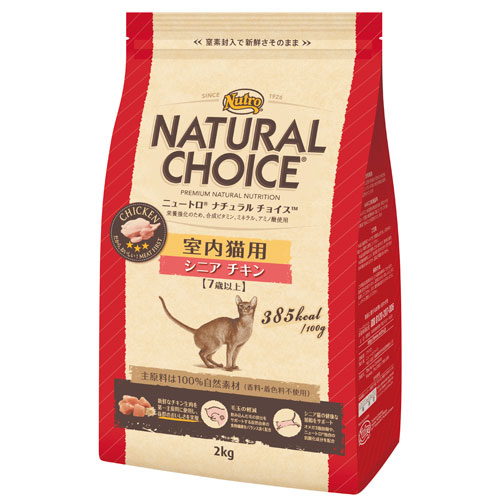 ニュートロナチュラルチョイス室内猫チキン成猫用プロ ニュートロ