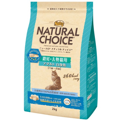 Nutro ニュートロ ナチュラルチョイス キャット 避妊・去勢猫用 Nutro ニュートロ ナチュラルチョイス キャット 避妊・去勢猫用