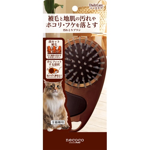 REALHEAD 招きウナギ猫 茶色いブラウン しぇふ染め necoco(ねここ) 猫用 汚れとりブラシ