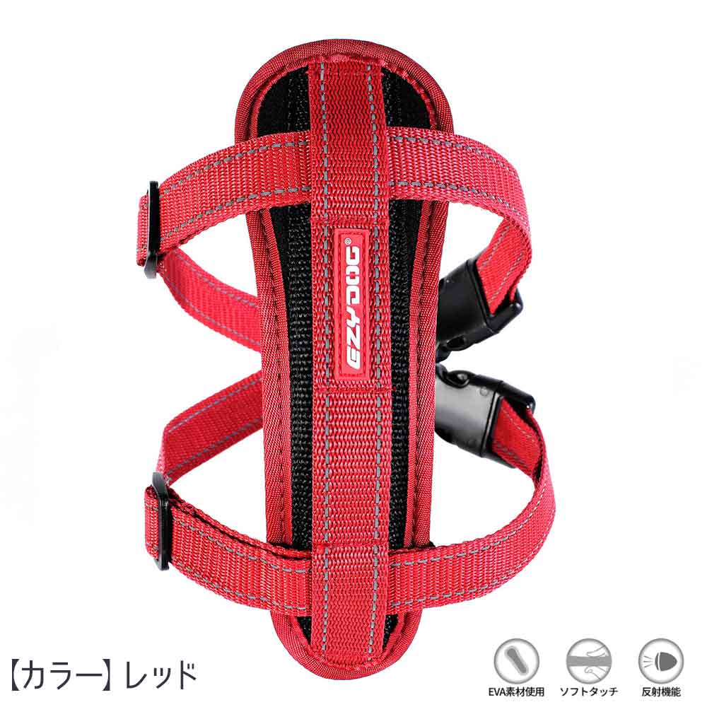 EZYDOG ハーネス