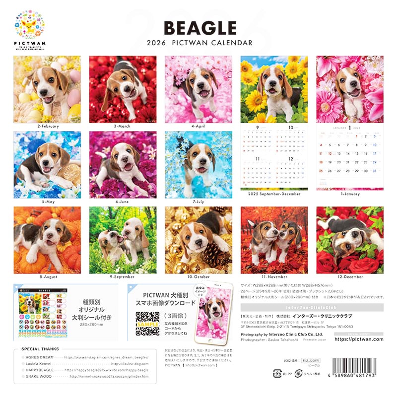 新作。手作り額付き作品　title「Let it BEAGLEワンコ」 pw2026-0002