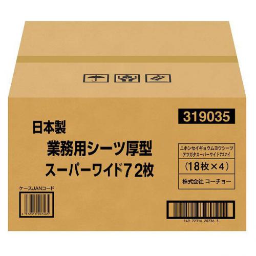  ̳ѥڥåȥ  ѡ磻 72̵