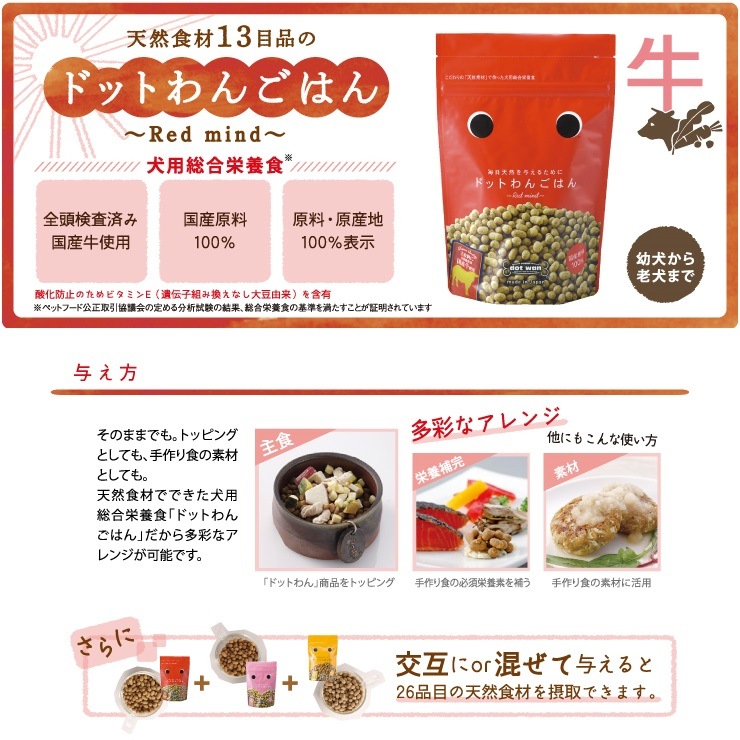 �ɥåȤ�󤴤Ϥ� Red mind