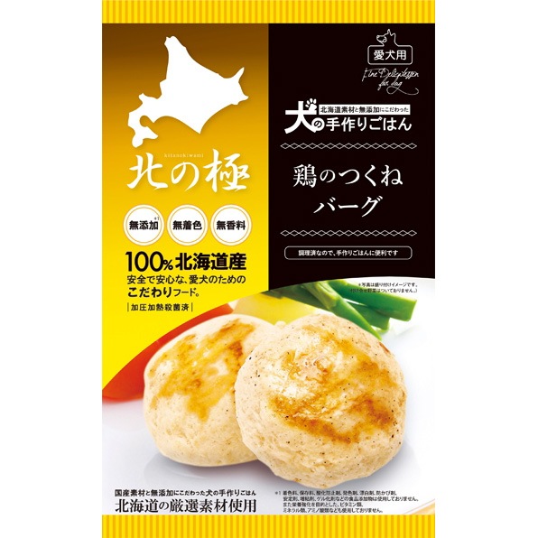 北の極 鶏のつくねバーグ（北海道産100％・無添加）