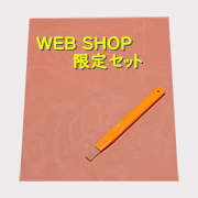 ��WEB����ۿ�����ǥ��쥤���ȥ��졦�����ݽ����å�