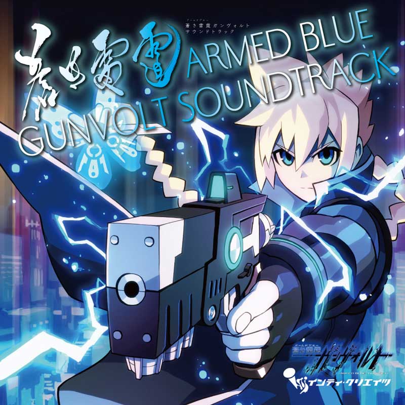Amazon.co.jp: OVA蒼き雷霆(アームドブルー)ガンヴォルト [Blu