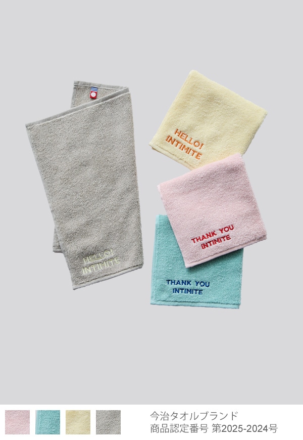 【2025WINTER NEW】INITIMITE 今治パイルハンカチ
