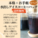 水出しアイスコーヒーパック  ( 1リットル用×6パック )