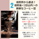 ブラジル プラナウト　200g＜フレンチロースト＞