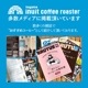 ブラジル プラナウト　200g＜フレンチロースト＞
