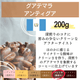 グアテマラ アンティグア　200g＜フレンチロースト＞