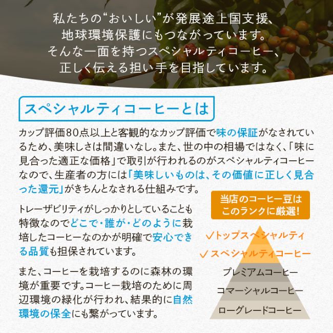 コスタリカ ラ・リア　200g＜フレンチロースト＞