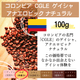 コロンビア CGLE ゲイシャ アナエロビックナチュラル　100g＜ハイロースト＞