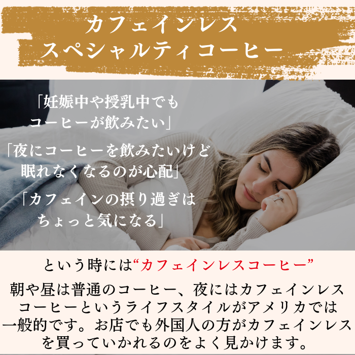 【カフェインレスコーヒー】コロンビア レッドエルカルメン　200g＜シティロースト＞