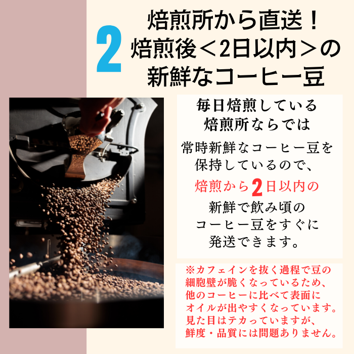 【カフェインレスコーヒー】コロンビア レッドエルカルメン　200g＜シティロースト＞