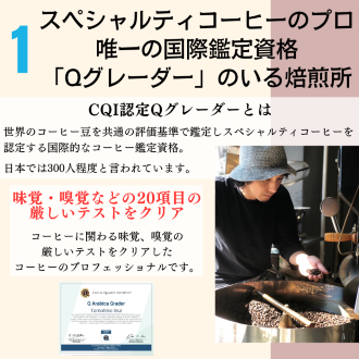 フルーツブレンド「エンジョイ」200g＜シティロースト＞