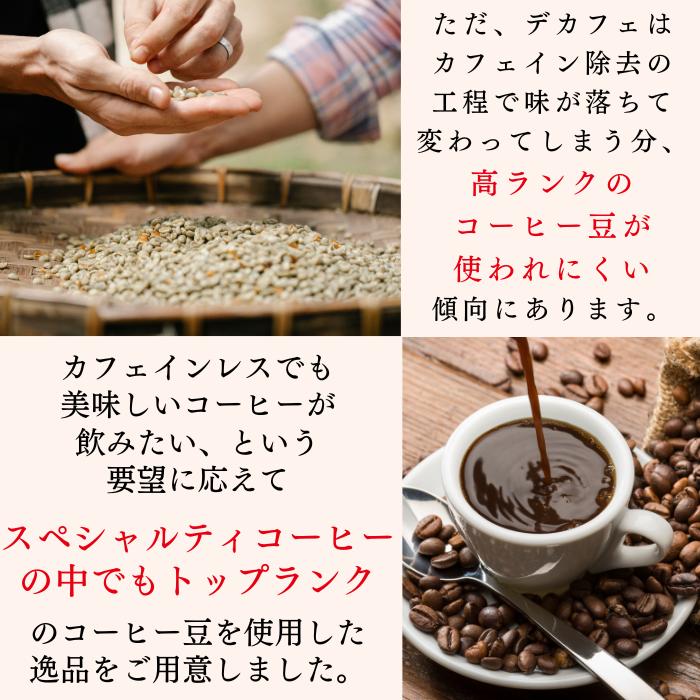 ＜25年12月末で販売終了＞【カフェインレスコーヒー】ドリップバッグ（6個入）コロンビア レッドエルカルメン