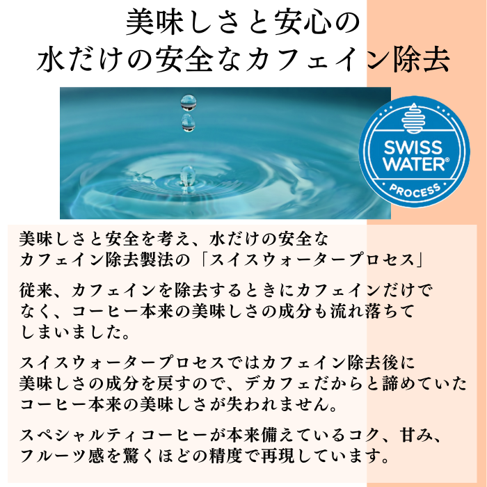 ＜25年12月末で販売終了＞【カフェインレスコーヒー】ドリップバッグ（6個入）コロンビア レッドエルカルメン