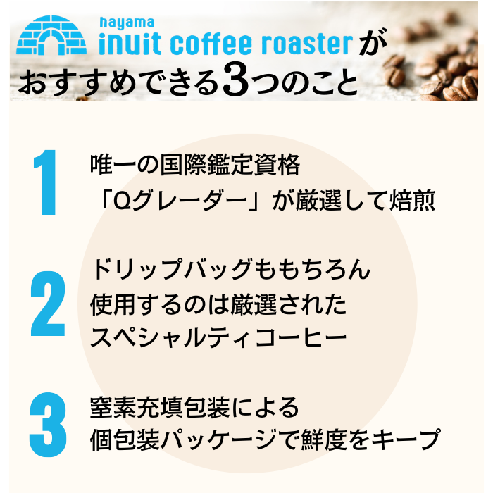 ＜11/14頃 再入荷＞ドリップバッグ 5個セット 個包装 