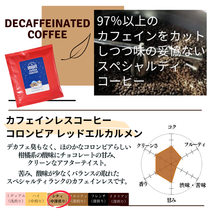 ドリップバッグ 5個セット 【 ブレンド or カフェインレス 】 個包装 