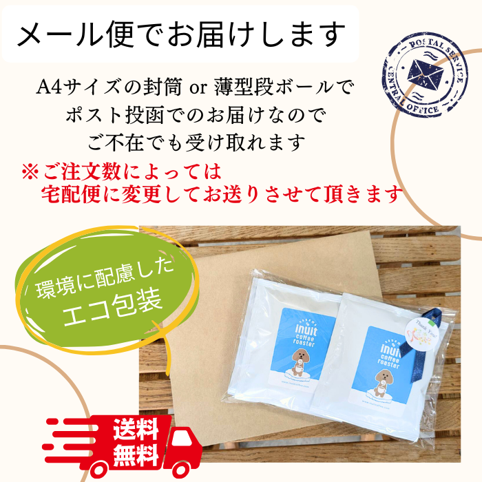 ドリップバッグ 5個セット 【 ブレンド or カフェインレス 】 個包装 