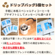 ＜11/14頃 再入荷＞ドリップバッグ 5個セット 個包装 