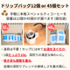 ドリップバッグ 12個 or 45個セット 個包装 　　送料無料
