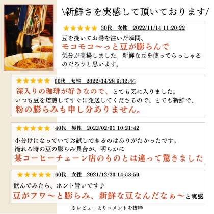 ケニア ニャンジャ 200g＜フレンチロースト＞