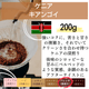 ケニア キアンゴイ 200g＜フレンチロースト＞
