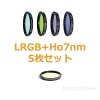 Optolong LRGB H-Alpha 7nm 1.25" 31.7mm  5祻å