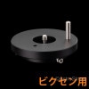 WilliamOptics Pier Mount 90 �ԥ顼���ѡ��ӥ������ѥإå�